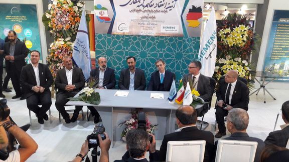 تفاهم نامه همکاری هلدینگ خلیج فارس با زیمنس امضا شد