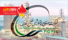 بررسی اجمــالی شرکت صنایع پتروشیمی خلیج فارس