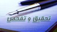 هفت‌گانه باختر مُفت واگذار شد/ وعده 4 ماهه برای اتمام تحقیقات/ اقساط 7 پتروشیمی پرداخت نشده است!