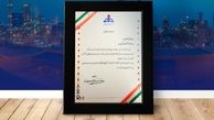 تقدیر معاون محترم وزیر نفت و مدیرعامل شرکت ملی صنایع پتروشیمی از دستیابی پتروشیمی پردیس به رکورد تولید در سال 1399