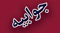 جوابیه پتروشیمی مهر درخصوص اختلافات با پتروشیمی جم در رابطه با قرارداد تامین اتیلن